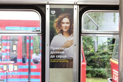 У Вінниці запустили “Трамвай Єднання” для підтримки ветеранів і військових У Вінниці запустили “Трамвай Єднання” для підтримки ветеранів і військових