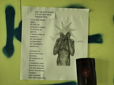 Тіні зірок: у Луцьку відкрили виставку пам'яті загиблої художниці з Харкова Вероніки Кожушко Тіні зірок: у Луцьку відкрили виставку пам'яті загиблої художниці з Харкова Вероніки Кожушко