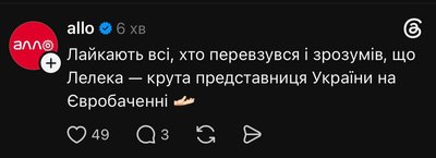 Як українські користувачі соцмереж реагували на другий півфінал "Євробачення-2026"