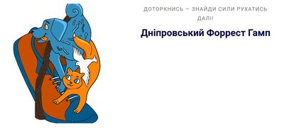 "Ода витривалості та особистій свободі". У Дніпрі відкрили мініскульптуру, присвячену бігуну Олександру "Форресту Гампу" "Ода витривалості та особистій свободі". У Дніпрі відкрили мініскульптуру, присвячену бігуну Олександру "Форресту Гампу"