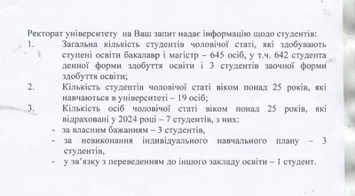 Скільки студентів мобілізаційного віку припинили навчання в університетах Чернівців Скільки студентів мобілізаційного віку припинили навчання в університетах Чернівців