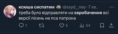 "Цей день настав. Ми купили "Євробачення": як реагували українці мемами на Нацвідбір "Цей день настав. Ми купили "Євробачення": як реагували українці мемами на Нацвідбір