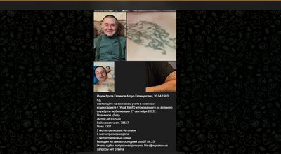Артура Галімова шукали через російські групи у телеграмі Артура Галімова шукали через російські групи у телеграмі