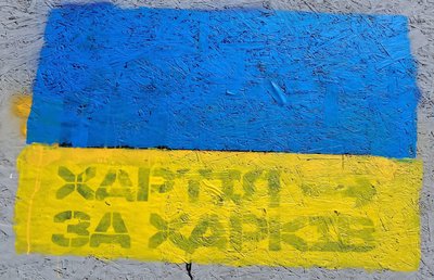 Прапор України на місці графіті художника Гамлета Прапор України на місці графіті художника Гамлета