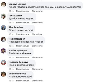 Абоненти "Київстару" зранку 20 грудня скаржаться на перебої зі зв'язком Абоненти "Київстару" зранку 20 грудня скаржаться на перебої зі зв'язком