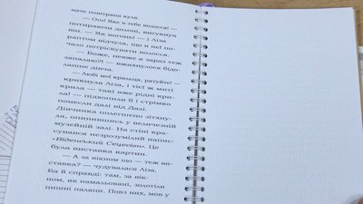 Інклюзивна кімната в житомирській бібліотеці: книги Брайлем та тактильне мистецтво Інклюзивна кімната в житомирській бібліотеці: книги Брайлем та тактильне мистецтво