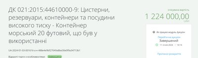 Одеська громада передала військовим п'ять машин та контейнери: яка вартість Одеська громада передала військовим п'ять машин та контейнери: яка вартість