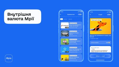 Федоров оголосив, що у застосунку "Мрія" для школярів буде власна валюта: що за неї можна купити Федоров оголосив, що у застосунку "Мрія" для школярів буде власна валюта: що за неї можна купити