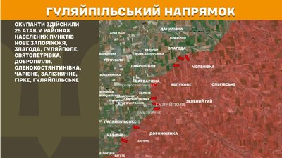 На Гуляйпільському та Оріхівському напрямках Сили оборони відбили 28 атак військових РФ – Генштаб ЗСУ На Гуляйпільському та Оріхівському напрямках Сили оборони відбили 28 атак військових РФ – Генштаб ЗСУ