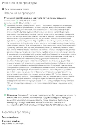 Черговий тендер на будівництво укриття в Коростенському ліцеї відмінили. Що відомо Черговий тендер на будівництво укриття в Коростенському ліцеї відмінили. Що відомо