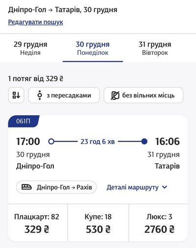 В Буковель за 300 гривень: як з Дніпра дешево доїхати до гірськолижного курорту під час зимових свят В Буковель за 300 гривень: як з Дніпра дешево доїхати до гірськолижного курорту під час зимових свят