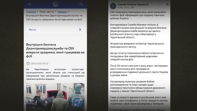 Судять двох оперативників СБУ у Чернігові за підозрою у штучному створенні доказів
