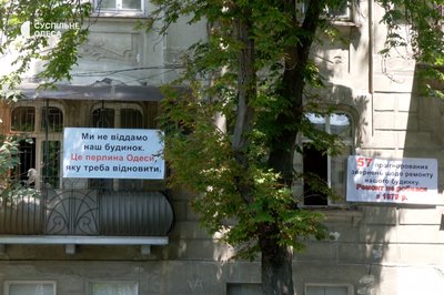 "Ми втратимо свою власність": мешканці пам'ятки архітектури в центрі Одеси просять відреставрувати дім "Ми втратимо свою власність": мешканці пам'ятки архітектури в центрі Одеси просять відреставрувати дім