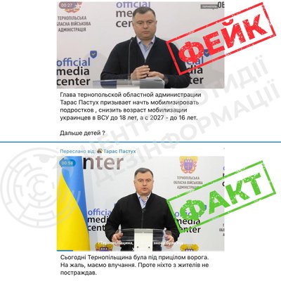 Російська пропаганда поширює фейк, в якому використане відео Суспільного та Тернопільської ОВА