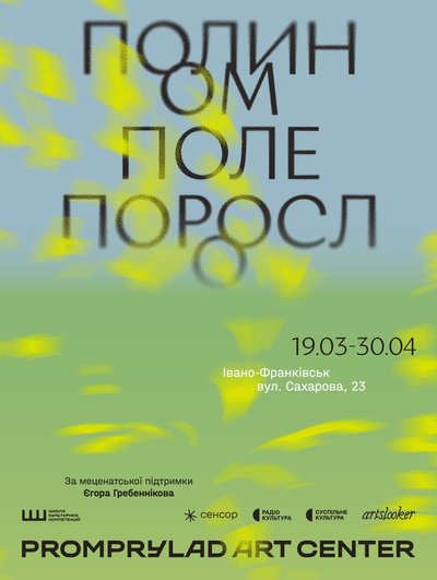 добірка виставок квітня добірка виставок квітня