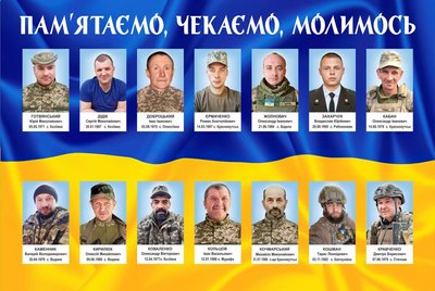 Фото військових полонених та зниклих безвісти на "Алеї надії"