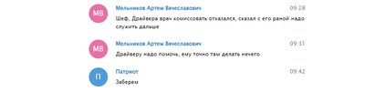 Скриншот з листування Дмітрія Рогозіна Скриншот з листування Дмітрія Рогозіна