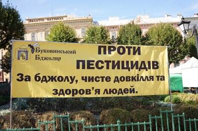 У Чернівцях триває фестиваль меду і травʼяного чаю: фоторепортаж У Чернівцях триває фестиваль меду і травʼяного чаю: фоторепортаж