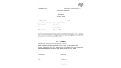 Апеляційний суд підтвердив, що можливість проведення онлайн-сесій у Чернігові є незаконною Апеляційний суд підтвердив, що можливість проведення онлайн-сесій у Чернігові є незаконною