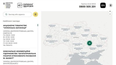 “Найбільший шанс запобігти передчасній смерті“: у Дніпрі розпочали прийом пацієнтів за програмою “Скринінг здоровя 40+“ “Найбільший шанс запобігти передчасній смерті“: у Дніпрі розпочали прийом пацієнтів за програмою “Скринінг здоровя 40+“