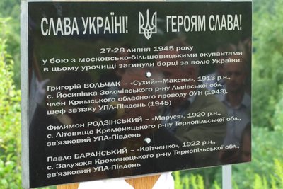 Меморіальна таблиця, повстанці, УПА