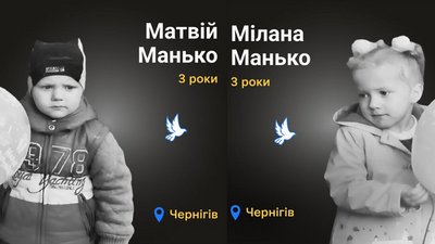 Загиблі діти Загиблі діти