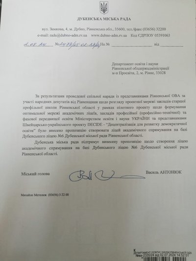 У місті на Рівненщині дискусія щодо вибору майбутнього академічного ліцею