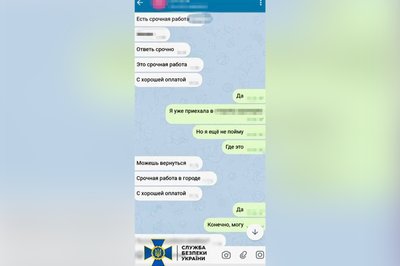 Повідомлення на телефоні Повідомлення на телефоні
