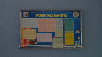 "Будемо пристосовуватися до різного". На Сумщині школи готуються до нового навчального року "Будемо пристосовуватися до різного". На Сумщині школи готуються до нового навчального року