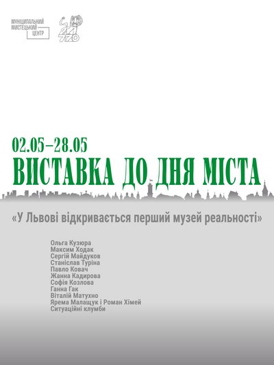 Добірка виставок травня Добірка виставок травня