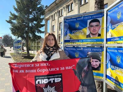 алея надії, тернопіль, тетяна гоголь, назарій гоголь, безвісти, лють алея надії, тернопіль, тетяна гоголь, назарій гоголь, безвісти, лють