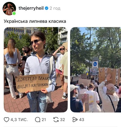 Стас Корольов, Лебіга та Павло Вишебаба: хто з українських митців підтримав протести через звільнення Михайла Федорова Стас Корольов, Лебіга та Павло Вишебаба: хто з українських митців підтримав протести через звільнення Михайла Федорова