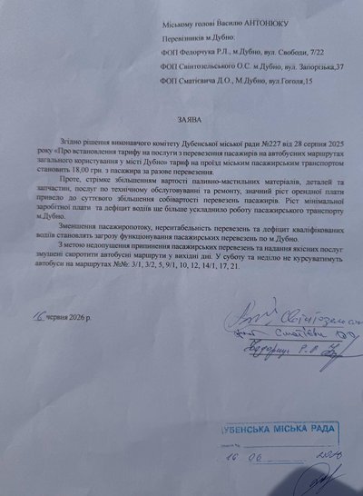 Нестача водіїв і збиткові рейси: чому в Дубні на Рівненщині планують скоротити частину маршрутів у вихідні Нестача водіїв і збиткові рейси: чому в Дубні на Рівненщині планують скоротити частину маршрутів у вихідні