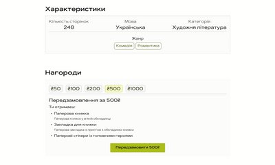 Макет майбутнього сайту платформи "Видала Громада Макет майбутнього сайту платформи "Видала Громада