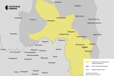 Курська область 16 серпня 2024