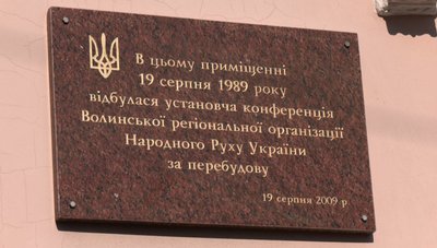 Спогади про перші мітинги за незалежну Україну 35 років тому Спогади про перші мітинги за незалежну Україну 35 років тому