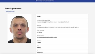 Василь Тарасюк, прикордонник, Курська операція, зниклий безвісти, загиблий, МВС Василь Тарасюк, прикордонник, Курська операція, зниклий безвісти, загиблий, МВС