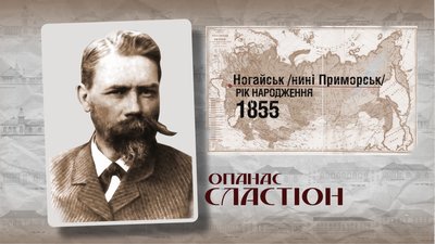 "Школи Сластіона: загублене минуле". Документальний проєкт про школи Лохвицького земства "Школи Сластіона: загублене минуле". Документальний проєкт про школи Лохвицького земства