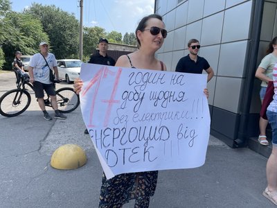 "При такій спеці скоро почнуться інфекції, холера". У Кам'янському проходить мітинг за перегляд графіків відключень "При такій спеці скоро почнуться інфекції, холера". У Кам'янському проходить мітинг за перегляд графіків відключень