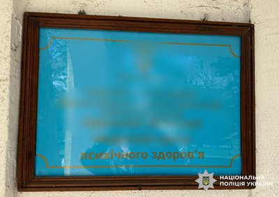 Підробляли діагнози військовозобовʼязаним: на Одещині затримали трьох керівників медцентру психічного здоровʼя Підробляли діагнози військовозобовʼязаним: на Одещині затримали трьох керівників медцентру психічного здоровʼя