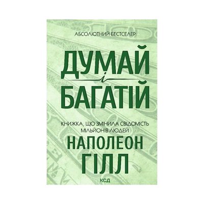 Добірка 10 мотиваційних книжок — про професійні цілі та література з лідерства Добірка 10 мотиваційних книжок — про професійні цілі та література з лідерства