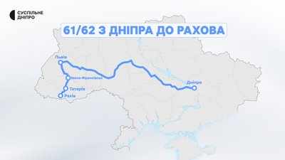 До Карпат і Харкова: Укрзалізниця анонсувала нові поїзди з Дніпра та Кривого Рогу До Карпат і Харкова: Укрзалізниця анонсувала нові поїзди з Дніпра та Кривого Рогу