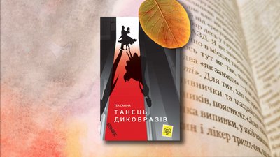 Що почитати осіннього вечора: добірка книг українських авторів за рекомендацією миколаївських бібліотекарів Що почитати осіннього вечора: добірка книг українських авторів за рекомендацією миколаївських бібліотекарів