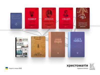 книжки книга року 2022 книжки книга року 2022