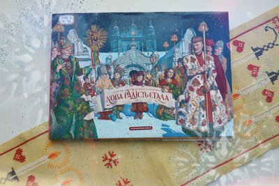 Різдвяна добірка книжок: миколаївські бібліотекарі підготували книжкові рекомендації до новорічних свят