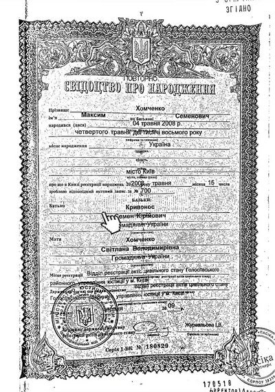 Генпрокурор Кравченко звинуватив директора НАБУ Кривоноса у «фіктивному всиновленні» дитини Генпрокурор Кравченко звинуватив директора НАБУ Кривоноса у «фіктивному всиновленні» дитини