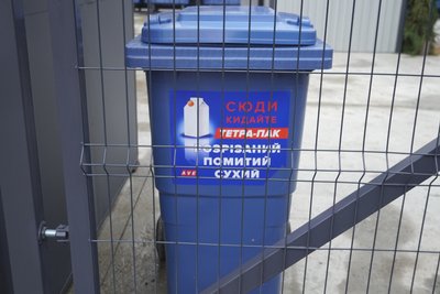 В Ужгороді відкрили четвертий екологічний острівець В Ужгороді відкрили четвертий екологічний острівець