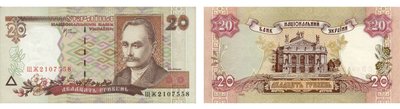 Гроші, двадцять гривень, 20 гривень Гроші, двадцять гривень, 20 гривень