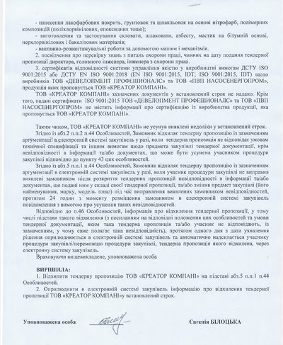 У Коростені 10 місяців не можуть знайти підрядника, який збудує шкільне укриття. Оголосили п'ятий тендер