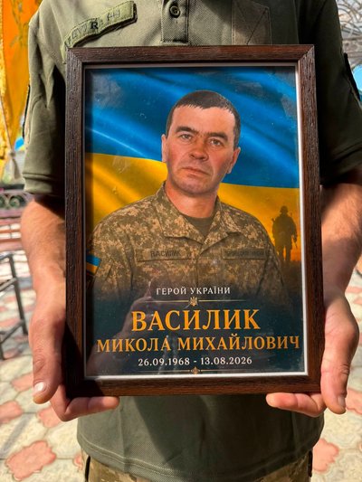 На Тернопільщині, попрощалися, в останню дорогу, військовий Микола Василик, 19 серпня 2026 року На Тернопільщині, попрощалися, в останню дорогу, військовий Микола Василик, 19 серпня 2026 року